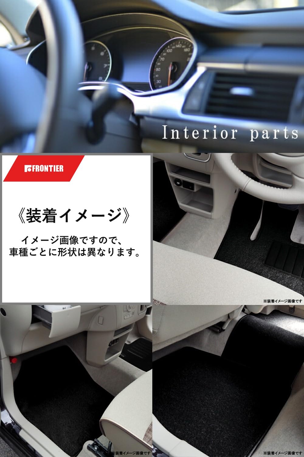 Amazon.co.jp: 【フロンティア】フロアマット カーマット 1台分