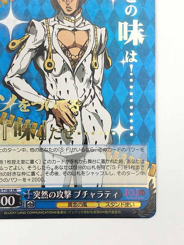 ヴァイス 突然の攻撃 ブチャラティ JJR Amazon.co.jp: ヴァイス JJR JJ/S66-T18J 突然の攻撃