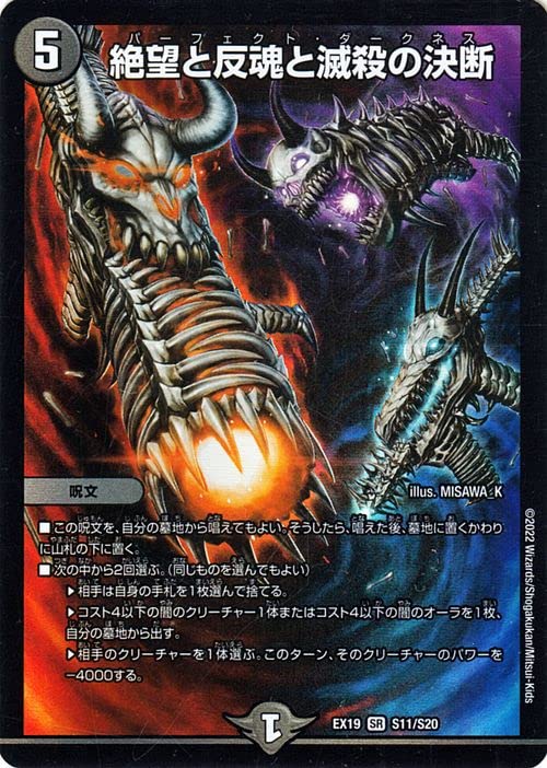 ③⑦引退 スーパーレア以上 闇 ４３枚セット 楽天市場】遊戯王 SR13-JP034 スーパーレア 罠 ◇034◇ 暗黒界の