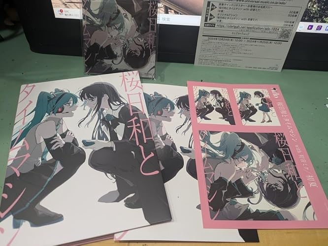 Amazon.co.jp: 桜日和とタイムマシン with 初音ミク／初夏 (初回限定盤