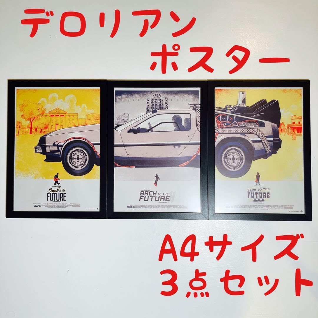 割引 世界限定1000枚！「バックトゥザフューチャー2」額付 特大 ポスター