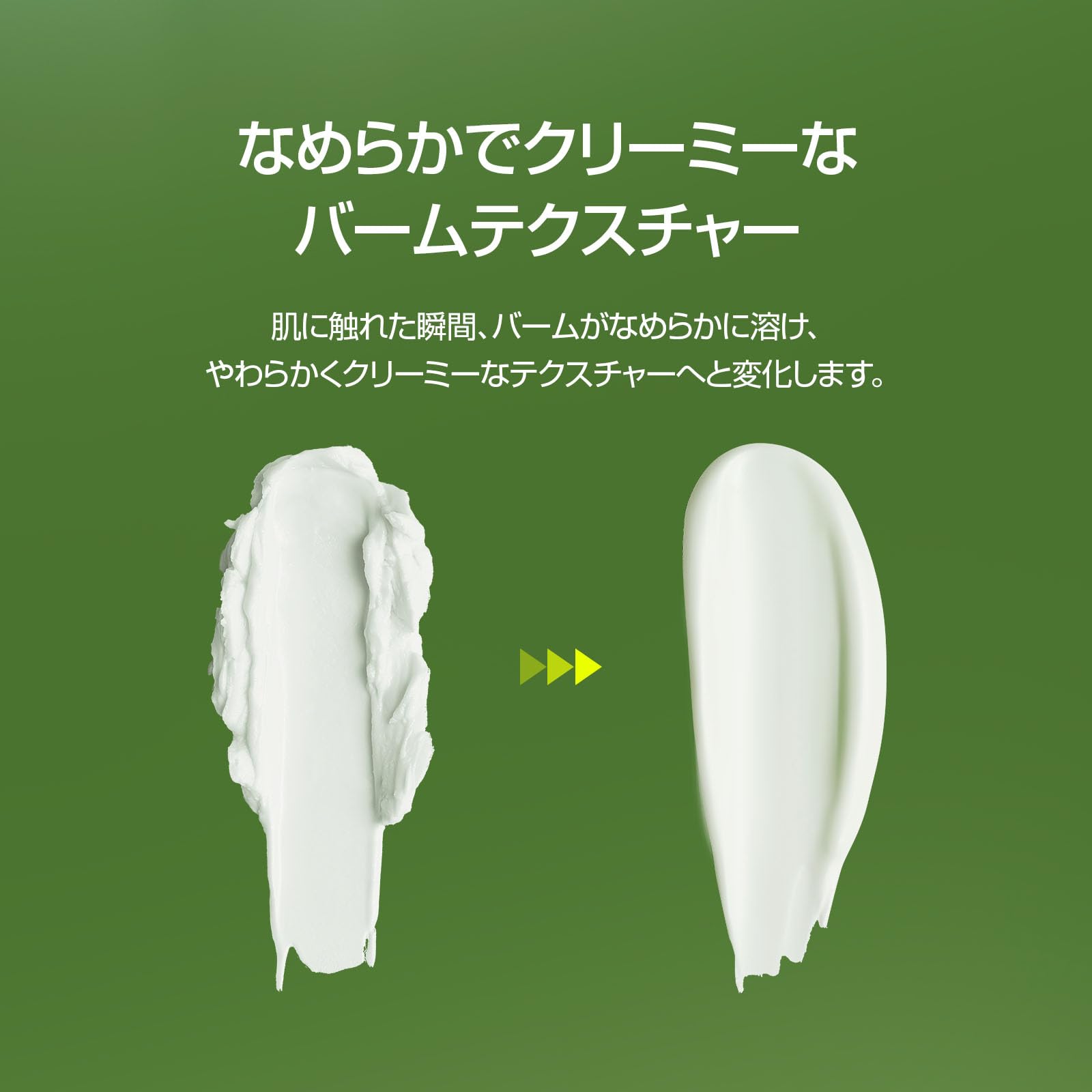 Amazon | 【2個セット】beplain 緑豆毛穴クレンジングミルクバーム