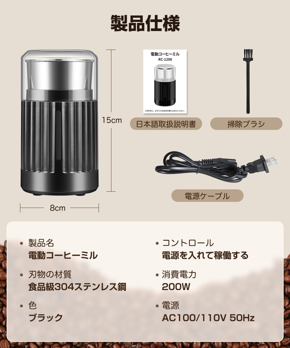 Amazon.co.jp: コーヒーミル 電動【2025革新型】電動コーヒーミル