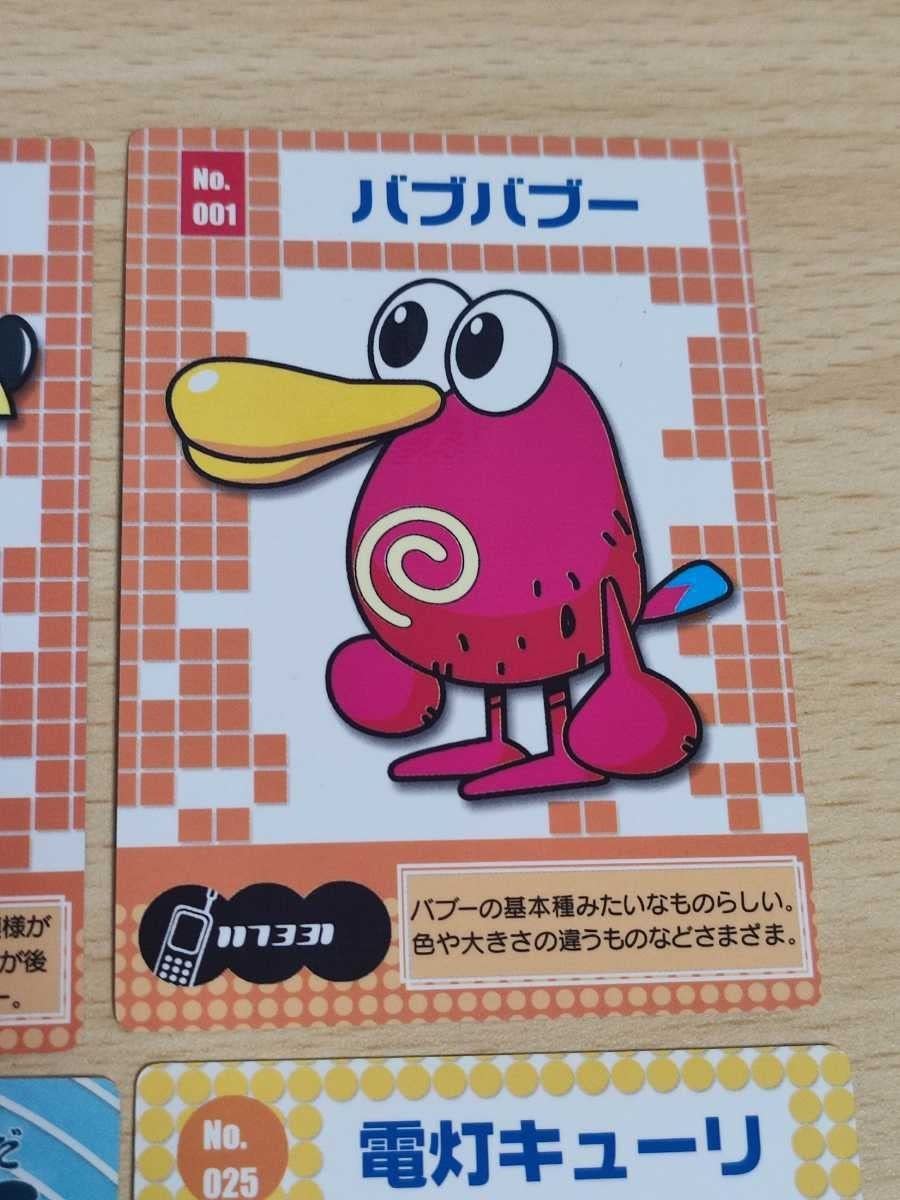 バブー様　確認用 Amazon.co.jp: aca6 アストロノーカ カード まとめ バブー バブー