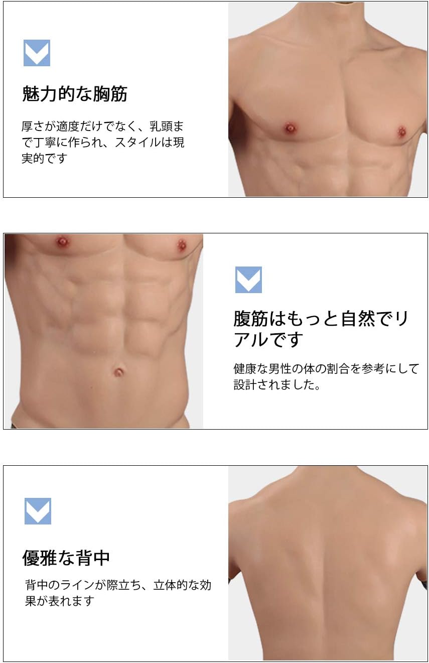 Amazon Co Jp Yuewen シリコン 筋肉スーツ 筋肉 コスプレ 筋肉服 偽筋肉 偽腹筋 グラマー男性 マッチョ シリコン 筋肉 仮装 アジア系黄色 S サイズ ホビー Amazon Co Jp Yuewen シリコン 筋肉スーツ 筋肉 コスプレ 筋肉服 偽筋肉 偽腹筋 グラマー男性 マッチョ シリコン 筋肉 仮装 アジア系黄色 S サイズ ホビー