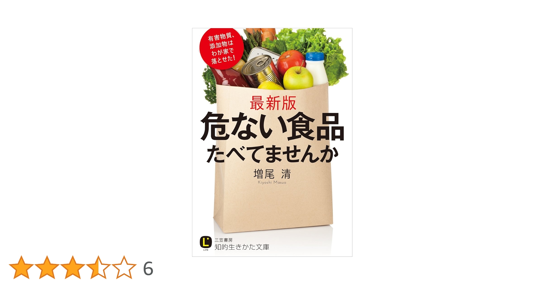 【中古】 知ってますか？体に悪い「食べ合わせ」/青春出版社/増尾清 中古】 知ってますか？体に悪い「食べ合わせ」/青春出版社/増尾清