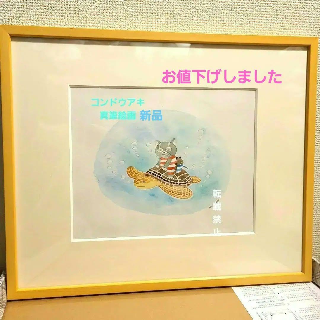 P*O様 コンドウアキ 原画 「どんな味？」にゃんこ アノマロ ヒグチユウコ ボ P*O様 コンドウアキ 原画 「どんな味？」にゃんこ アノマロ