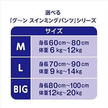 Amazon.co.jp: 【パンツ Lサイズ】グーン スイミングパンツ