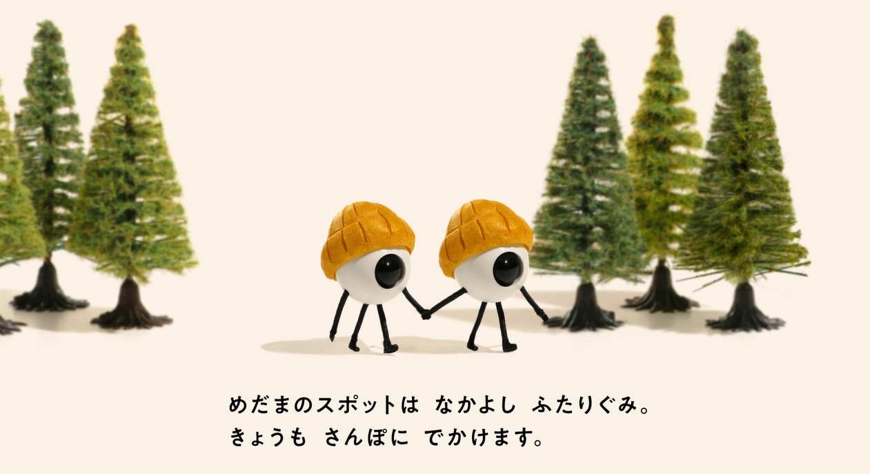 Amazon.co.jp: めだまのスポット ふたりでさんぽ (日本傑作絵本