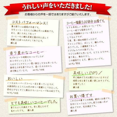 ベストコーヒー 福袋 2kg 豆のまま