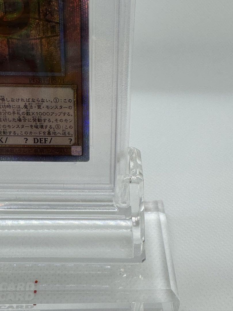 Amazon.co.jp: #66 PSA10 完 オシリスの天空竜 : おもちゃ