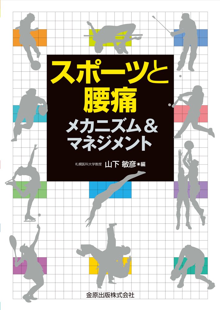Amazon.co.jp: 山下敏彦: 本、バイオグラフィー、最新アップデート