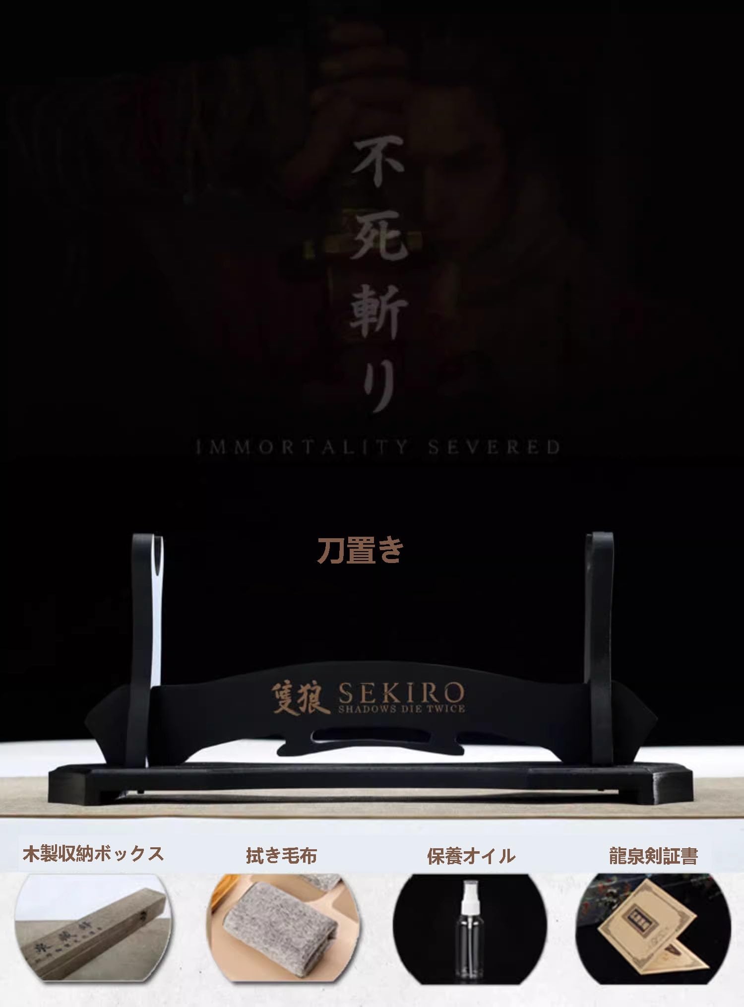 Amazon.co.jp: 龍泉刀剣 隻狼 不死切 拝涙/開門 楔丸 コスプレ武器