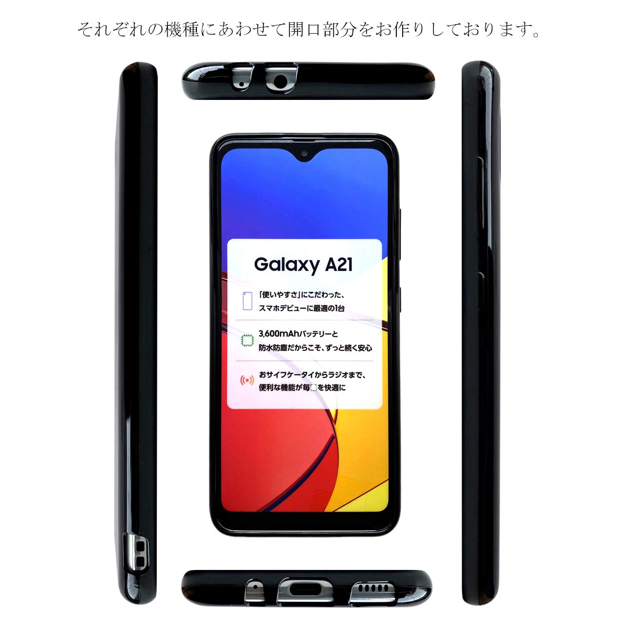 Amazon.co.jp: Galaxy A21 SC-42A / A20 SC-02M SCV46 【 黒TPU