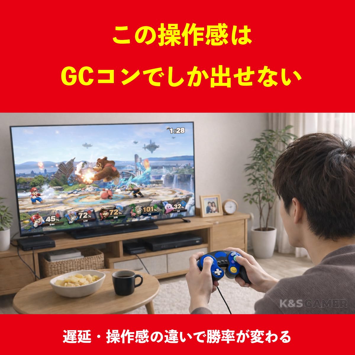 Amazon | 【挿すだけ即プレイ】ゲームキューブコントローラー 互換