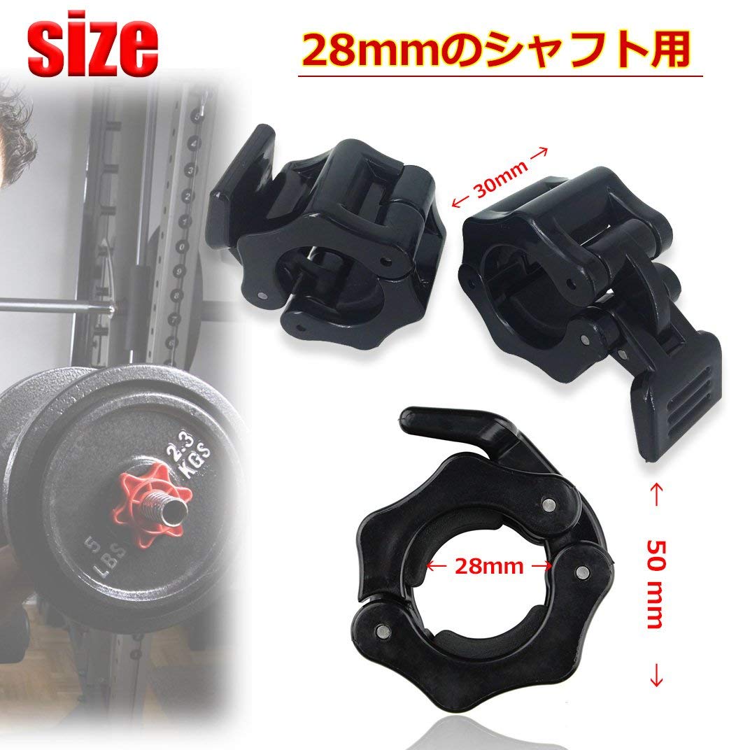 Amazon | k-cocochi バーベルカラー 28mm 4個セット バーベル