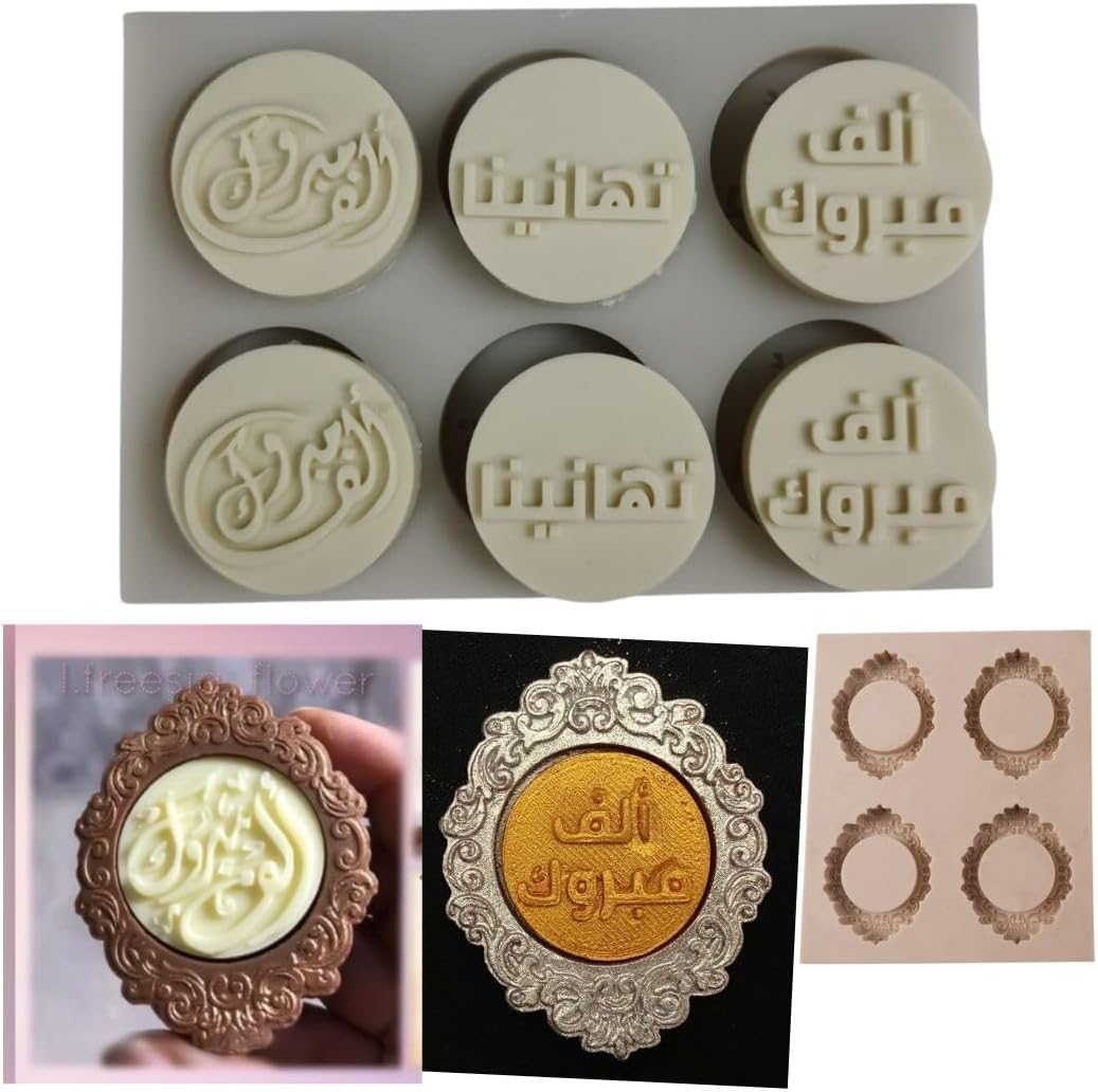 N.D Congratulation Arabic Silicone Mould, Alf Mabrook Fondant Silicone Mold, Tahaneena Silicone Mold, Arabic words Silicone Mold