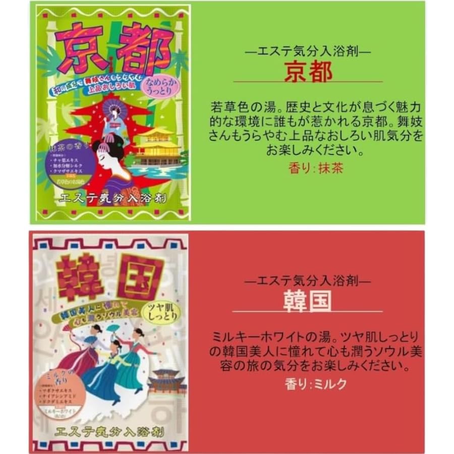 Amazon | 【世界の入浴剤 8種セット】 エステ気分 アロマ入浴剤 (韓国