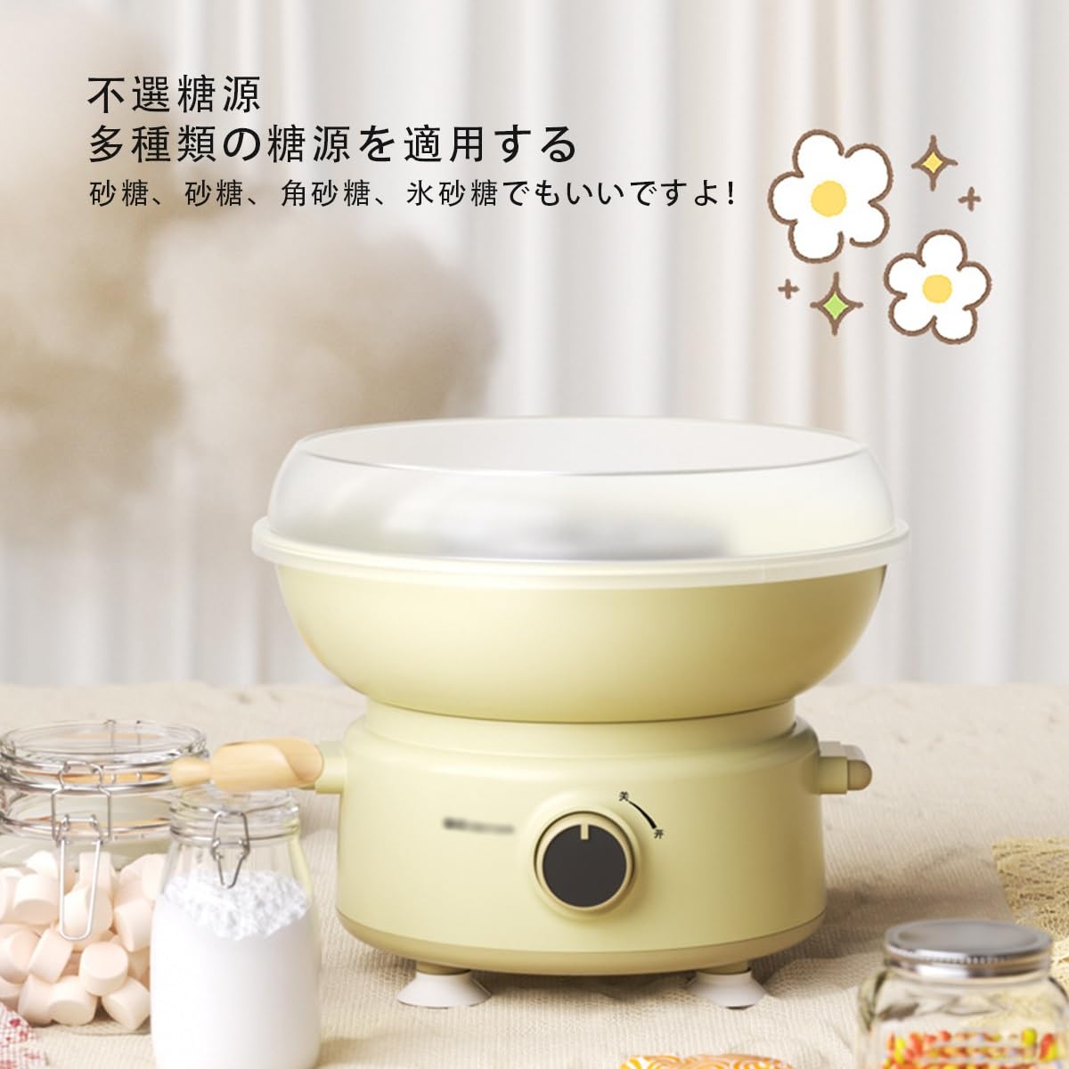 Amazon｜わたがし機 わたあめ機 綿菓子製造機 110v 400w 付着せず洗浄