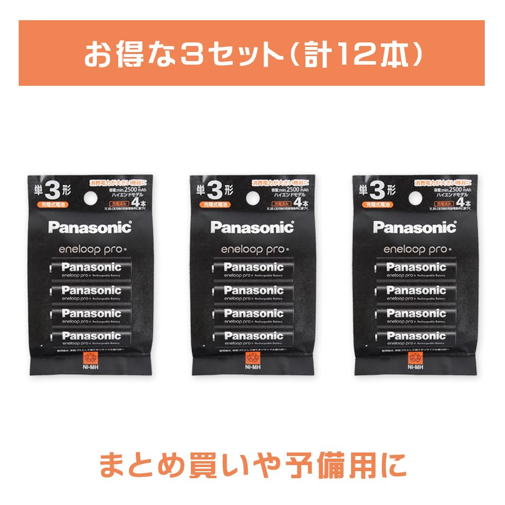 Panasonic - 専用【新品】Panasonic エネループ　プロ　単3 12本 単4 12本 Amazon | 【3セット:計12本】 パナソニック Panasonic