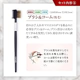 匠の化粧筆コスメ堂 熊野筆 メイクブラシセット スターターセットプラス (メイクブラシ5本 ブラシケース付き) ブラック S505-C04Kの商品画像
