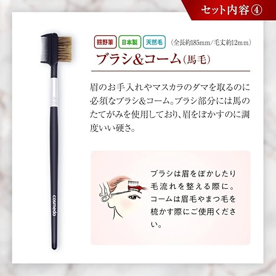 匠の化粧筆コスメ堂 熊野筆 メイクブラシセット スターターセットプラス (メイクブラシ5本 ブラシケース付き) ブラック S505-C04Kの商品画像