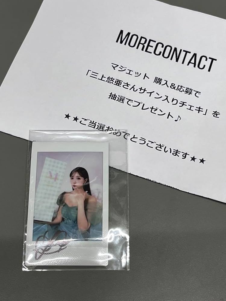 m*n様 三上悠亜 Majette 発売記念 直筆サイン入り チェキ 2025