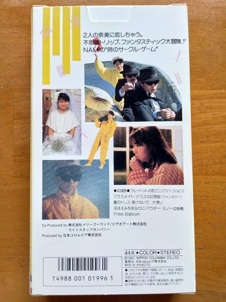 島田奈美 VHSビデオ2本! 時のサークルゲーム& Apple Dreaming Amazon.co.jp: 島田奈美 VHSビデオ2本! 時のサークルゲーム