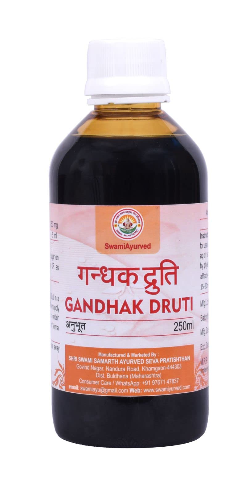 SwamiAyurved Gandhak Druti 250ml (B0C13SD4NF) Amazon Price History, Amazon Price Tracker