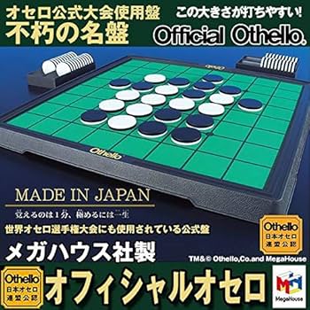 オセロ　日本オセロ連盟 桐製DX Othello  ボードゲーム 日本オセロ連盟 桐製DX Othello オセロ ボードゲーム - メルカリ