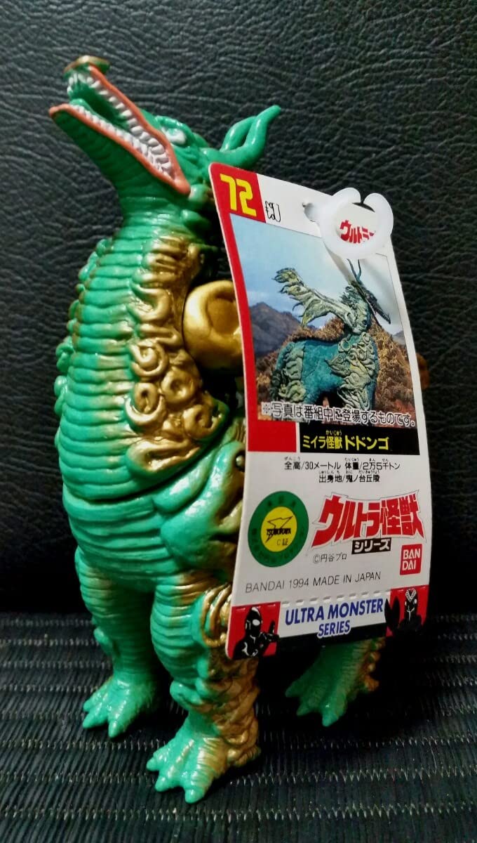 Amazon.co.jp: ☆ ドドンゴ (タグ付き) 1994年 円谷プロ 硬質ソフビ
