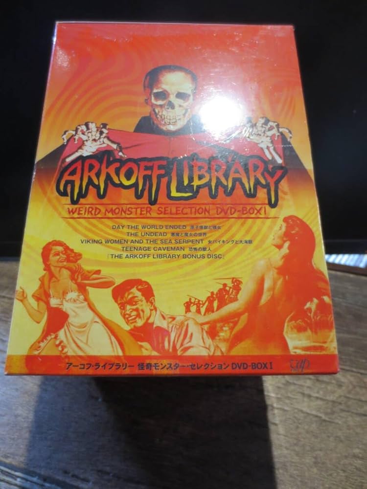 アーコフ・ライブラリー 怪奇モンスターセレクションDVD-BOX I