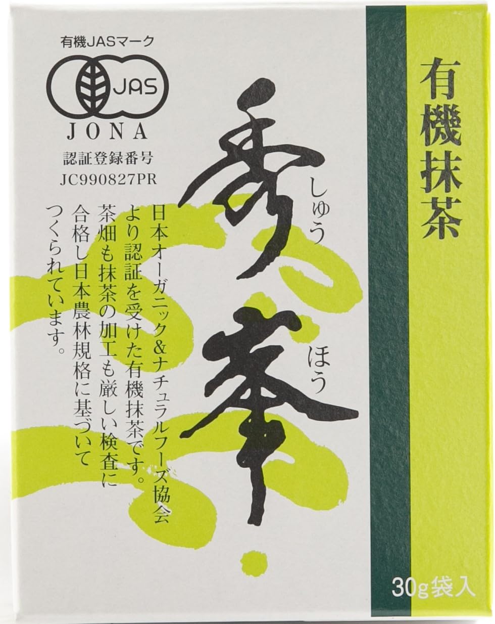 ＡＴー６０    抹茶碗    三峰園   最高傑作   新品未使用品 大安売り 抹茶茶碗 秋峰｜トレファクONLINE
