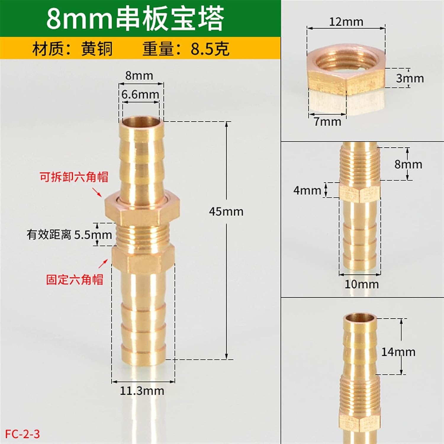 Garden Hose Fitting Connector,Barb Pipe Fitting Connector For 6mm 8mm 10mm 12mm 14mm 16mm 19mm Hose Brass Skewers Pagoda Quick Connector Water Tube Fittings, Long Service Life (Color : 8mm) (Color :