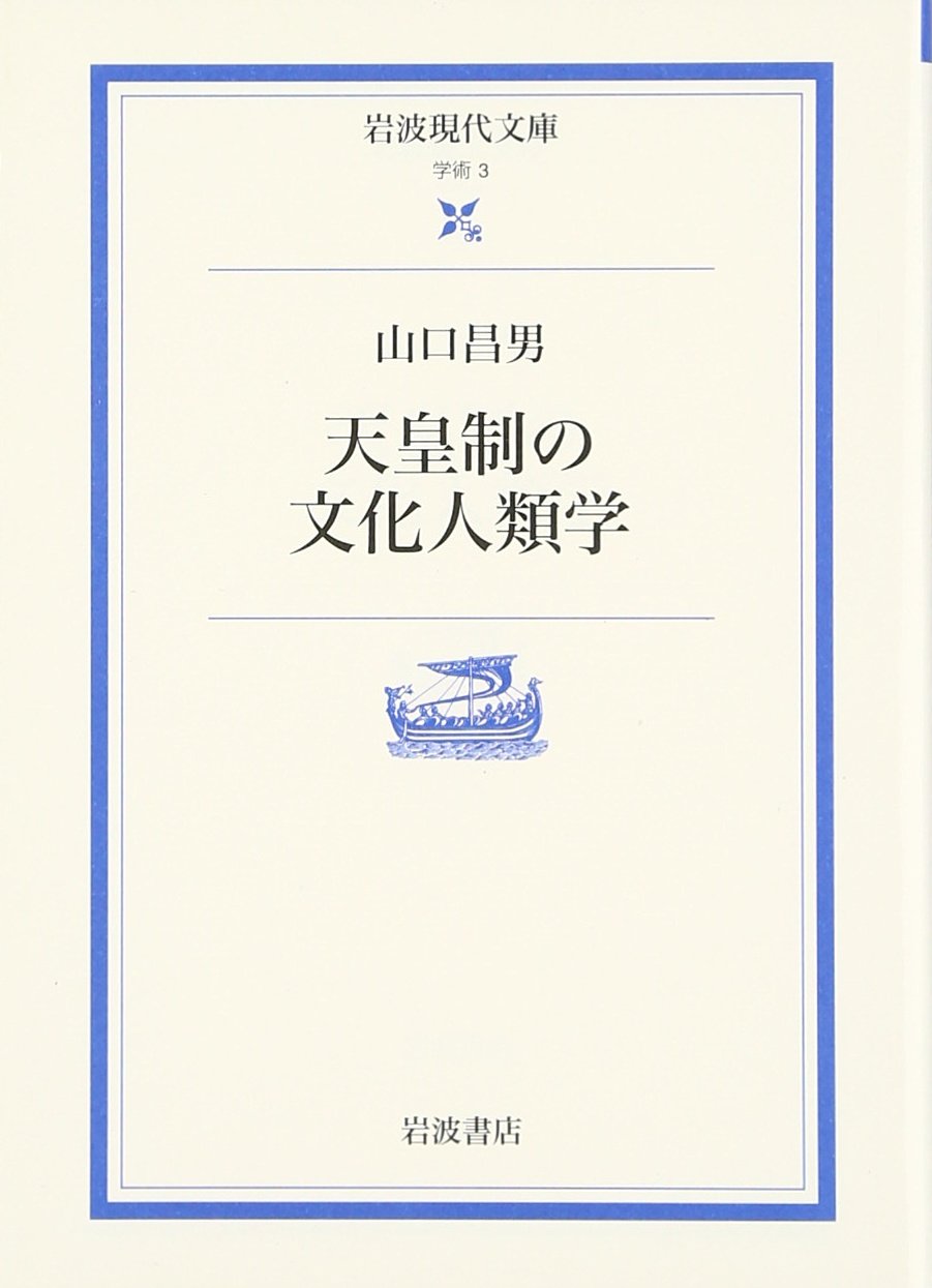 Amazon.co.jp: 山口 昌男: 本、バイオグラフィー、最新アップデート