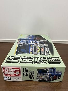 Amazon | アオシマ 琉球慕情 大型ダンプ バリューデコトラ 1/32 Vol.37