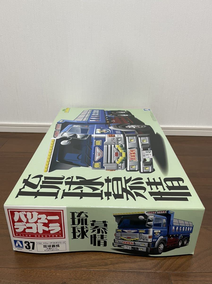 未組立　アオシマ1/32　バリューデコトラ　琉球慕情 Amazon | アオシマ 琉球慕情 大型ダンプ バリューデコトラ 1/32