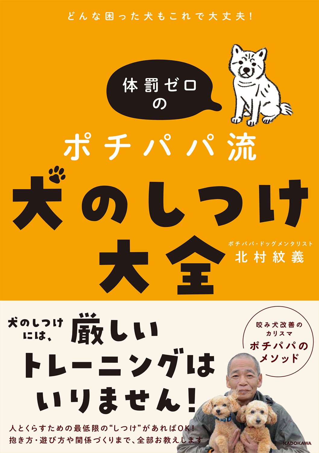 【超希少】愛犬の上手な育てかた 超希少】愛犬の上手な育てかた 超希少】愛犬の上手な育て