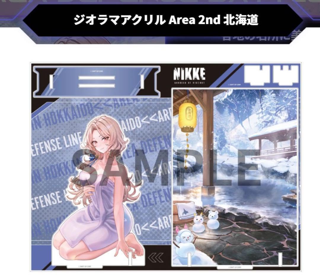 Amazon.co.jp: N I K K E ルドミラ 北海道3点セットエリア防衛戦第二弾  