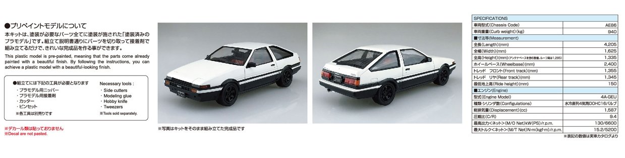 Amazon | 青島文化教材社 1/24 プリペイントモデルシリーズ SP トヨタ