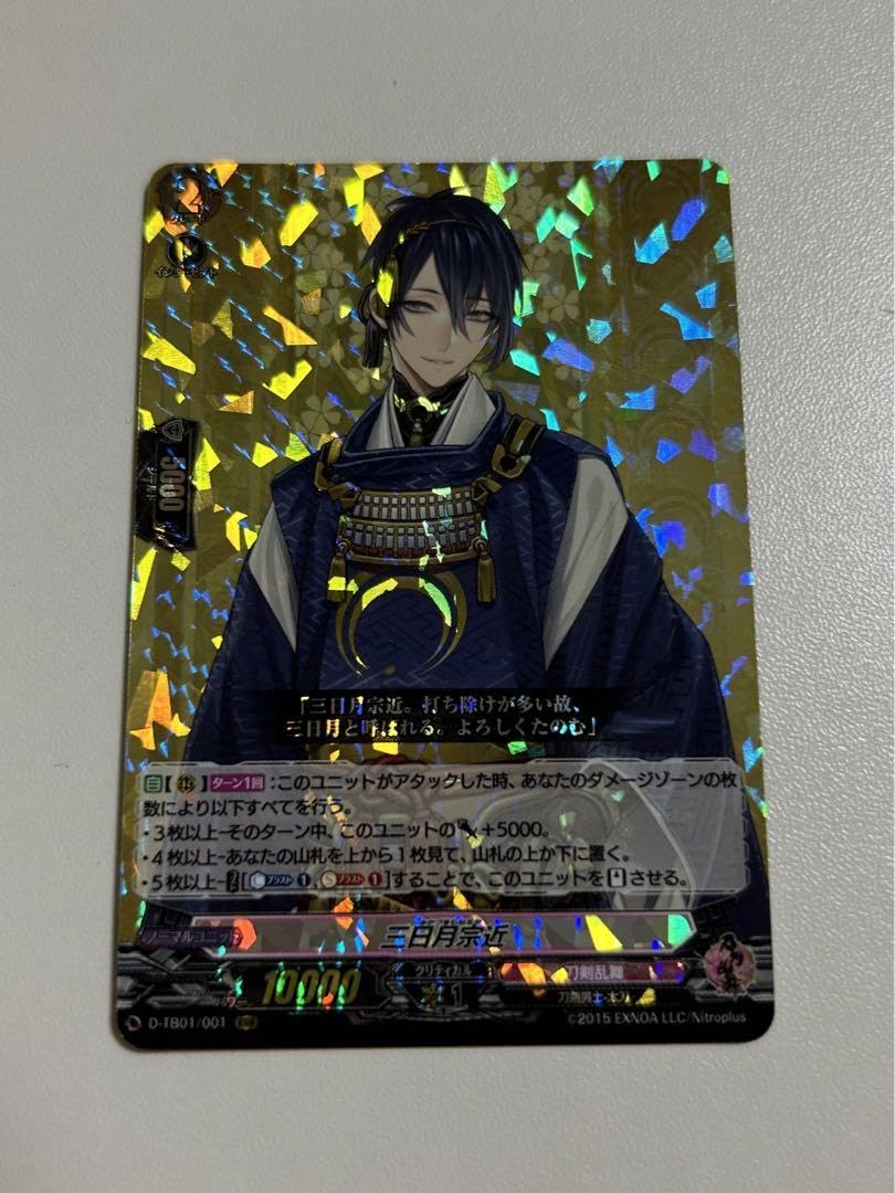 RRR三日月宗近 刀剣乱舞 ヴァンガード 13枚