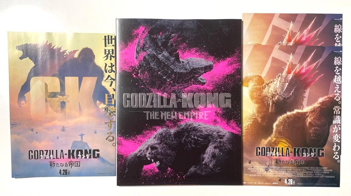 ゴジラ GODZILLA 映画パンフレット　映画チラシ　シール ゴジラ GODZILLA 映画パンフレット映画チラシシール
