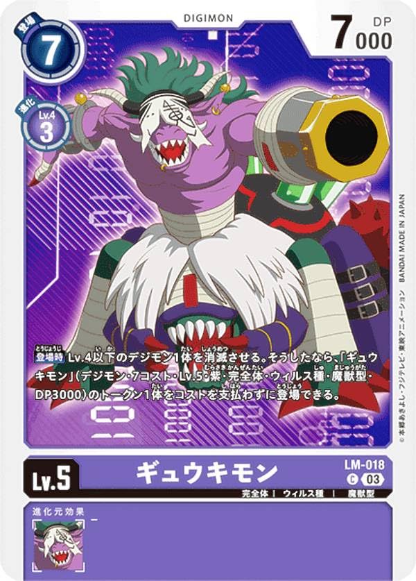 デジモンカード キュピモン LM 4枚セット BT16-006 キュピモン | デジモンカードガイド