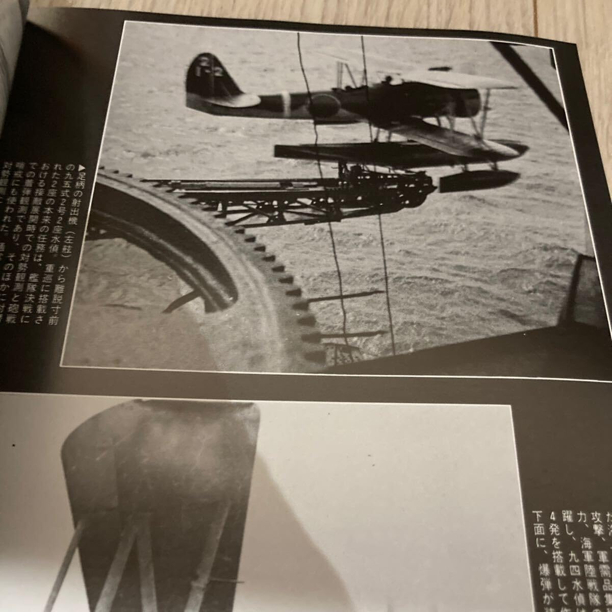 写真日本の軍艦1〜14 光人社 写真日本の軍艦1〜14 光人社