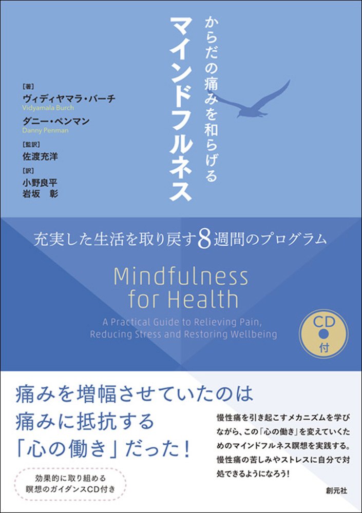 栗田博士のからだの痛みをとる本 (ムックセレクト) 栗田博士のからだの痛みをとる本 (ムックの本 440) | 栗田 昌裕 |本