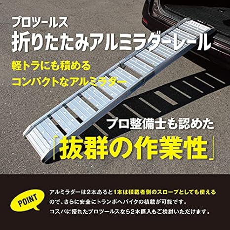 毎回完売 日本モーターパーツ 折りたたみアルミラダーレール Tool506 1台 アウトレット Www Iacymperu Org 毎回完売 日本モーターパーツ 折りたたみアルミラダーレール Tool506 1台 アウトレット Www Iacymperu Org