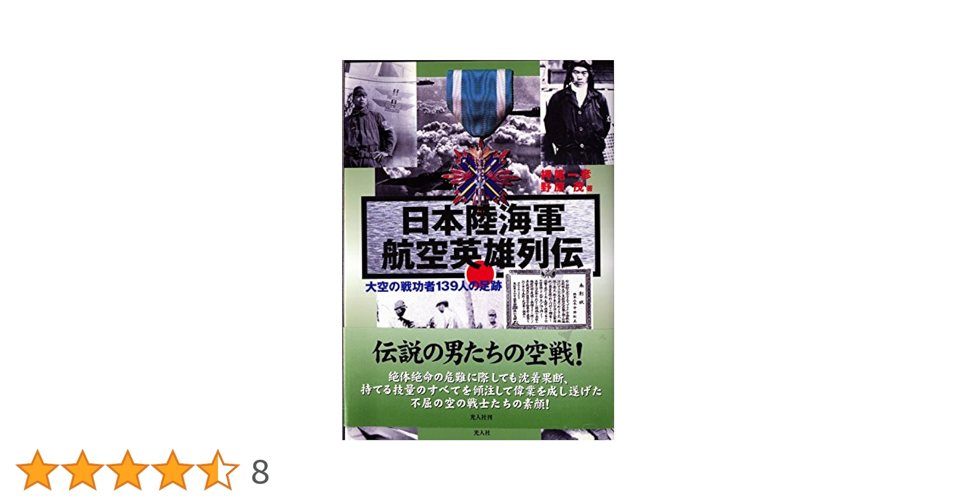 第一回国内用航空切手、昭和4年、昭和9年発行　　銭単位 第一回国内用航空切手、昭和4年、昭和9年発行 銭単位