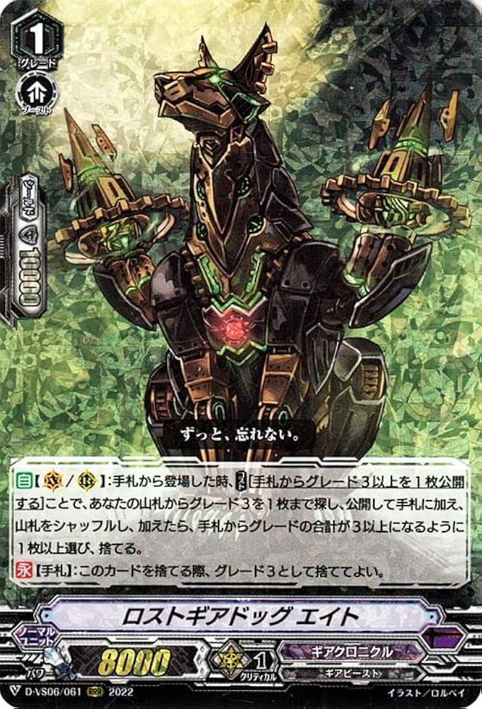 Amazon.co.jp: ヴァンガード Vクランコレクション Vol.6 ロスト