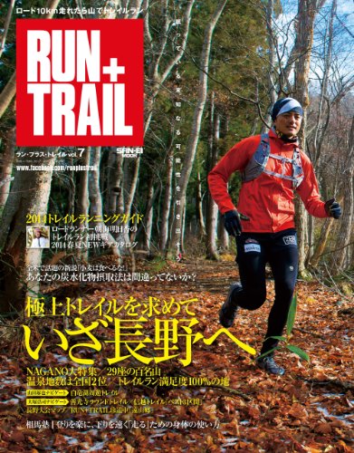 無料電子書籍 アプリ RUN+TRAIL Vol.7 バイ