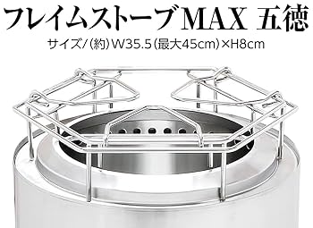 ♠*店様 【未使用】フィールドトゥサミット フレイムストーブ 五徳 スタンド 焚 ofbmaxmesh.jpg?fitin=272:272